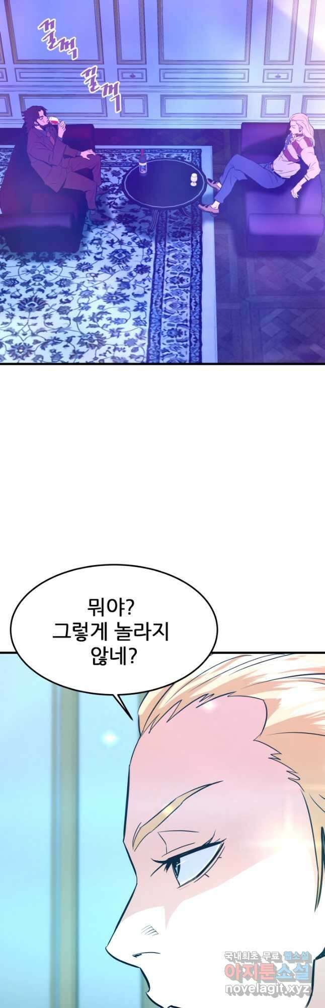 지옥에서 돌아온 한대성 86화 11