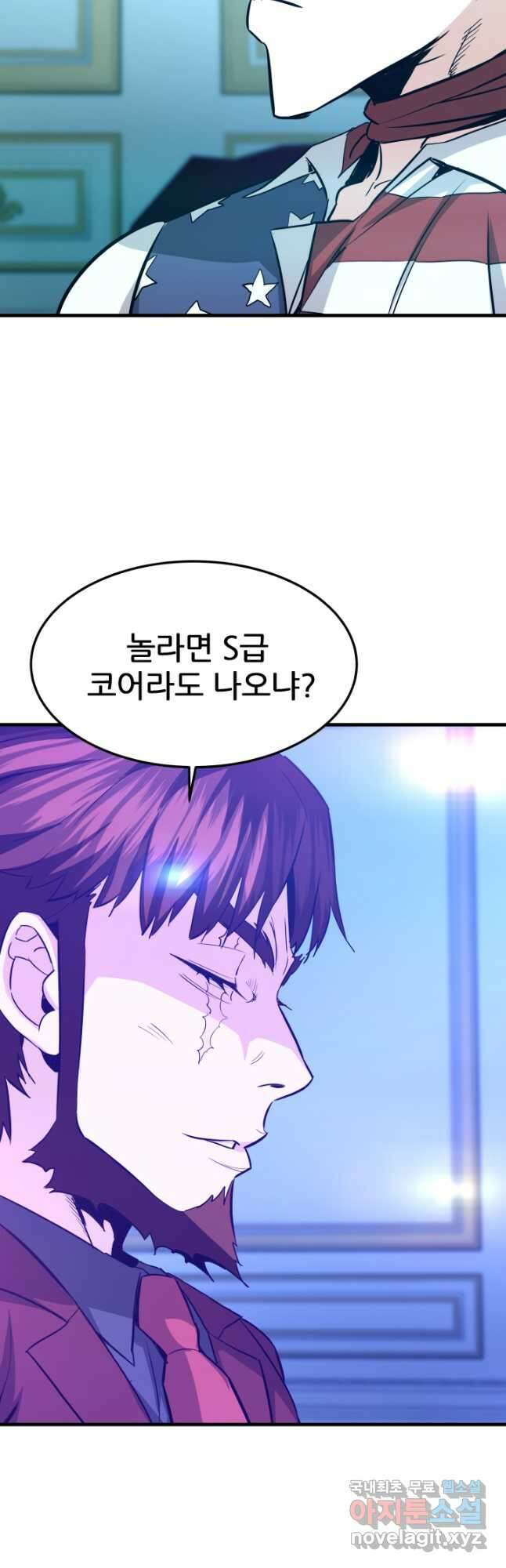 지옥에서 돌아온 한대성 86화 12