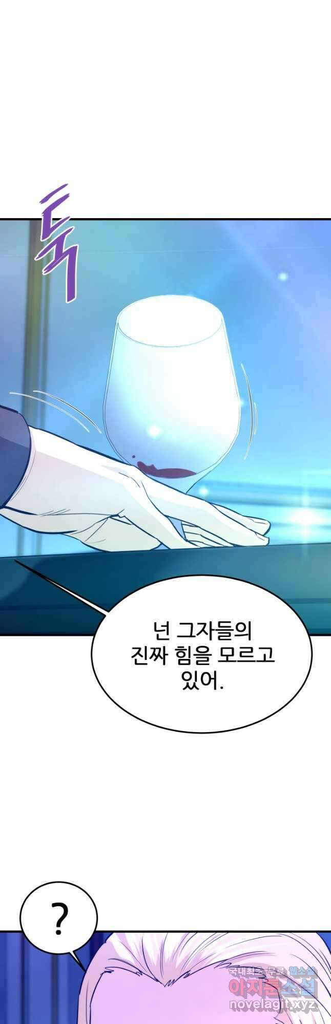 지옥에서 돌아온 한대성 86화 13