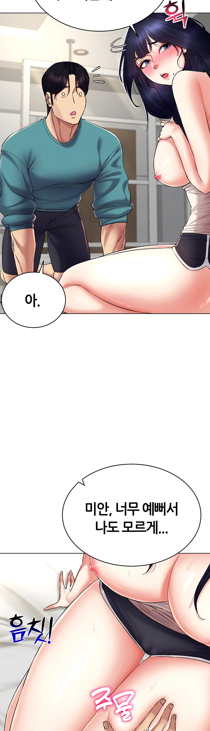 야겜 능력이 현실로 19화 6