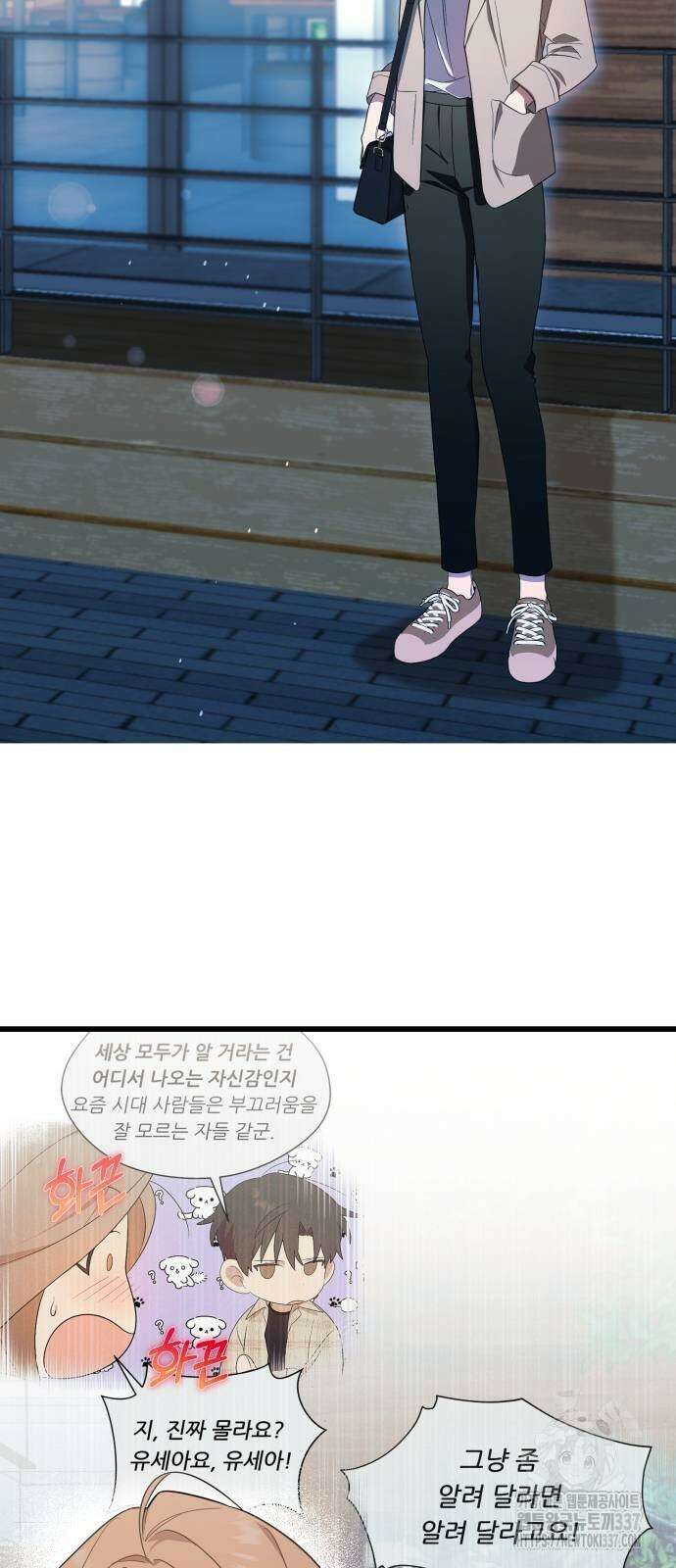 천마님 안마하신다 11화 2
