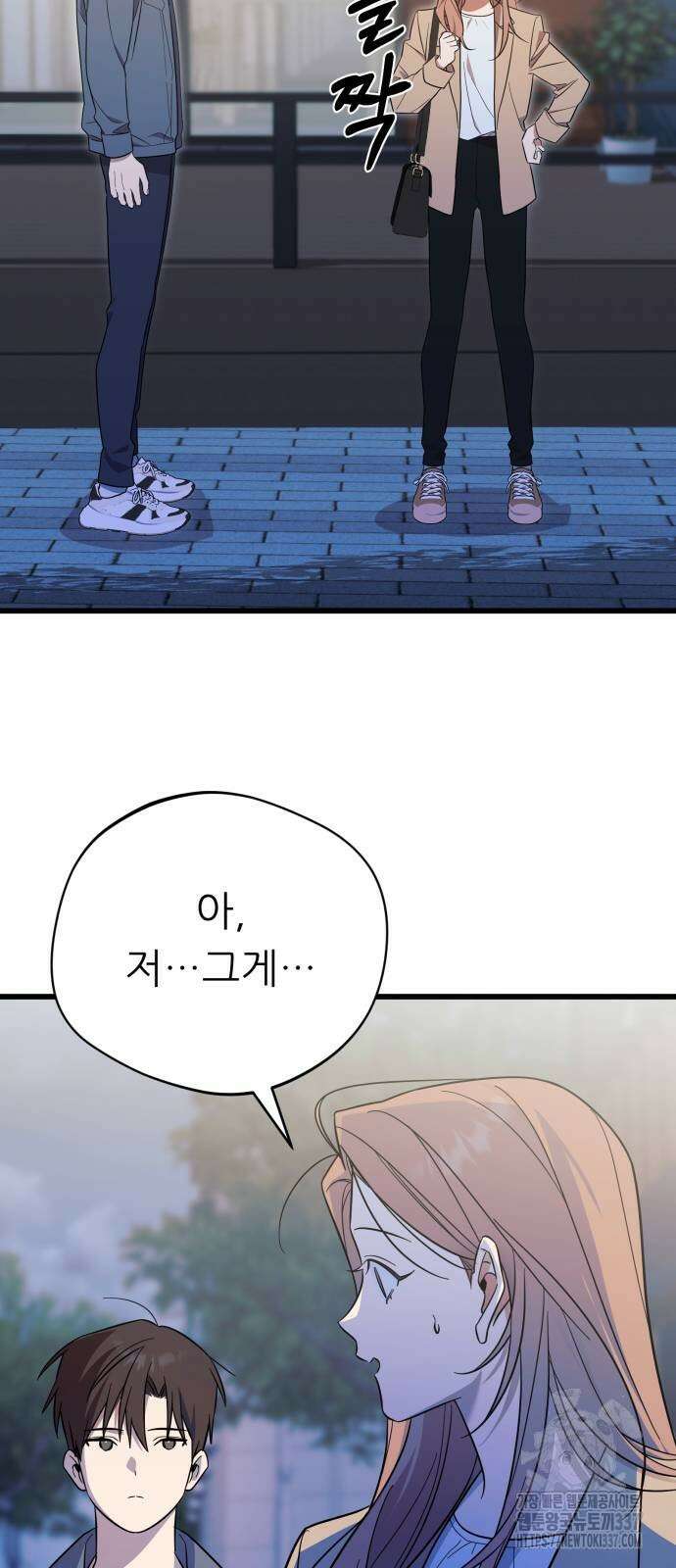 천마님 안마하신다 11화 5