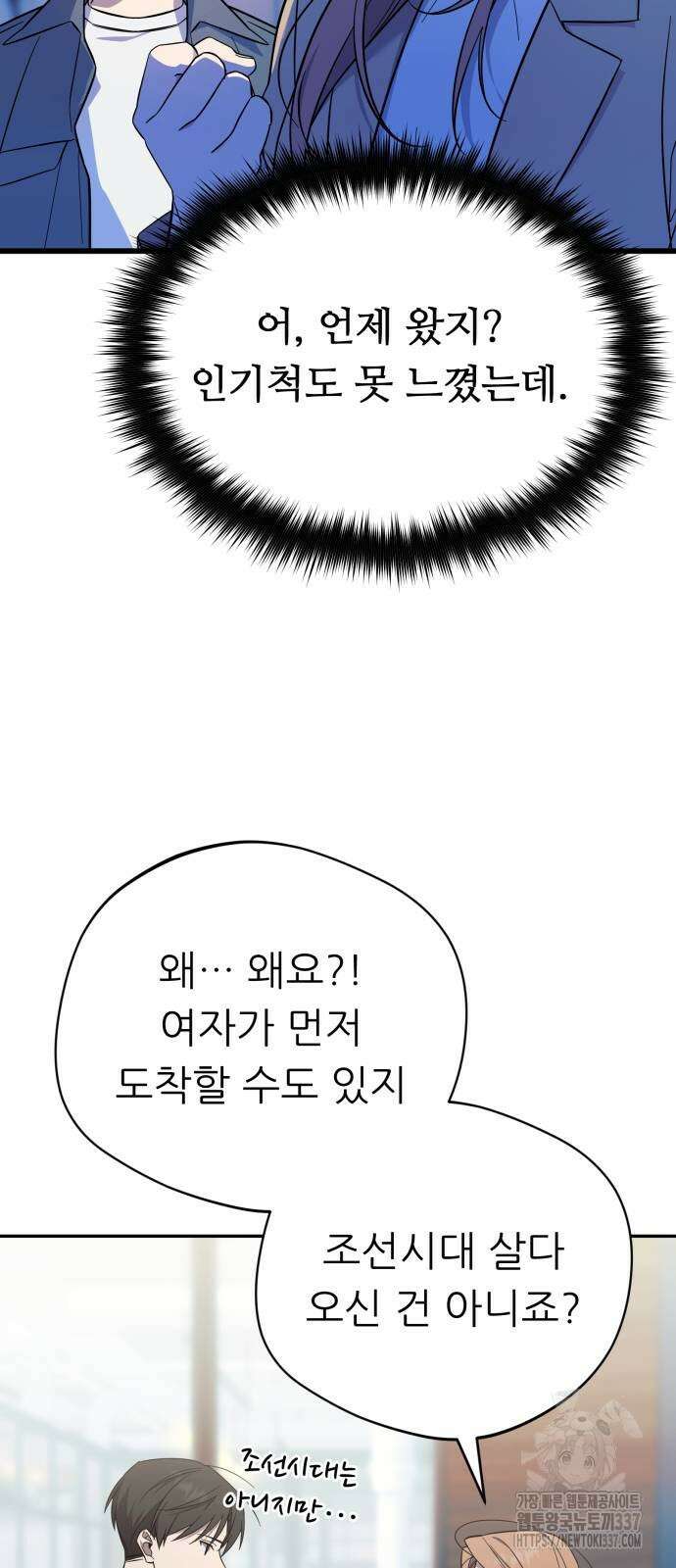 천마님 안마하신다 11화 6