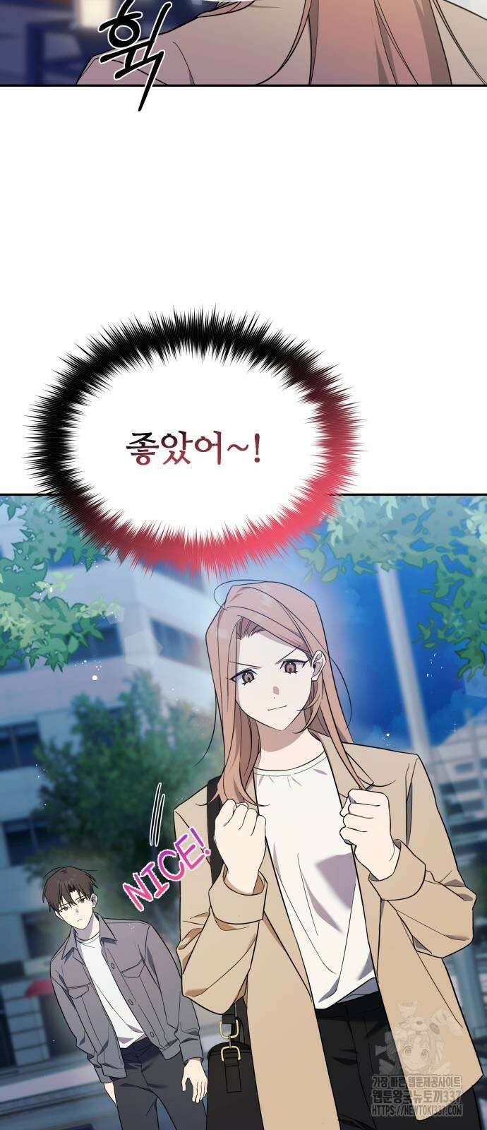 천마님 안마하신다 11화 10