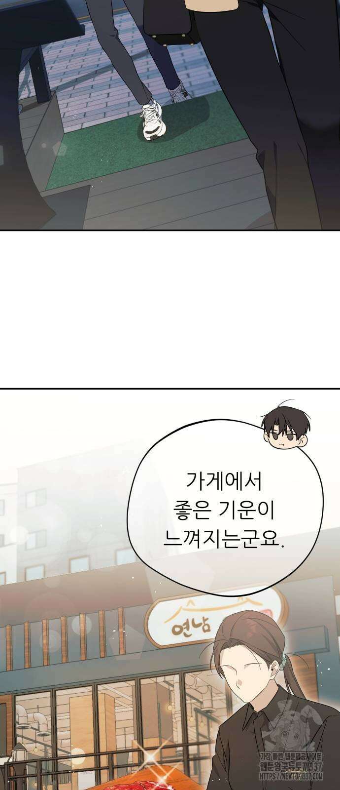 천마님 안마하신다 11화 11