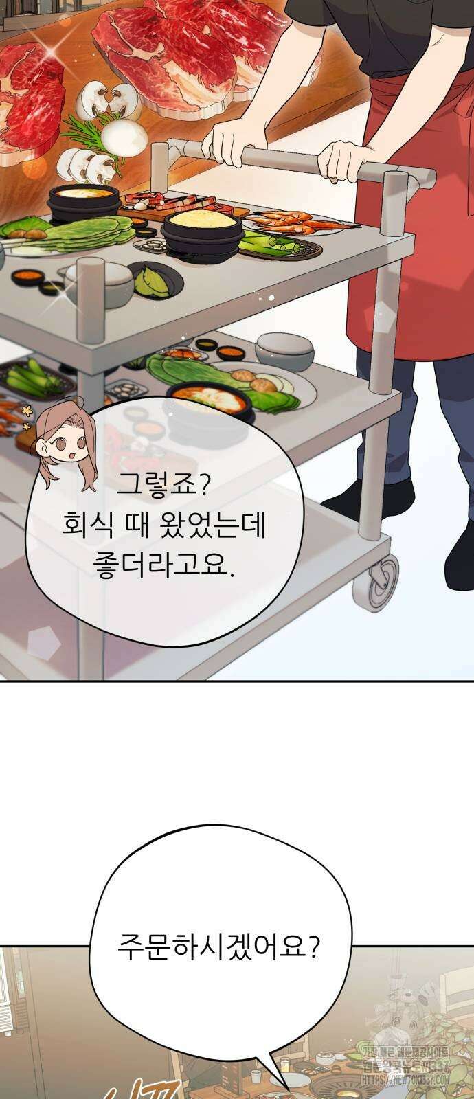 천마님 안마하신다 11화 12