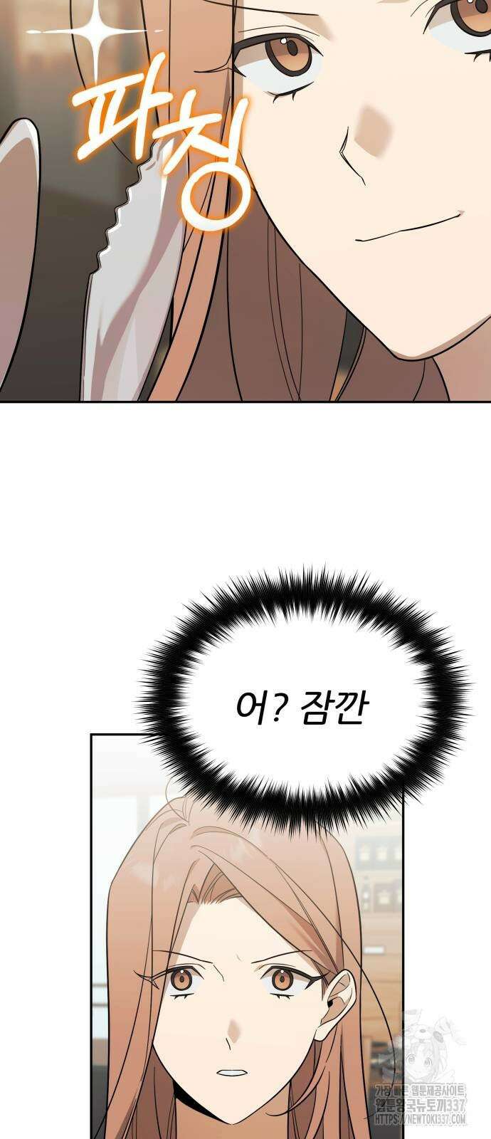 천마님 안마하신다 11화 19