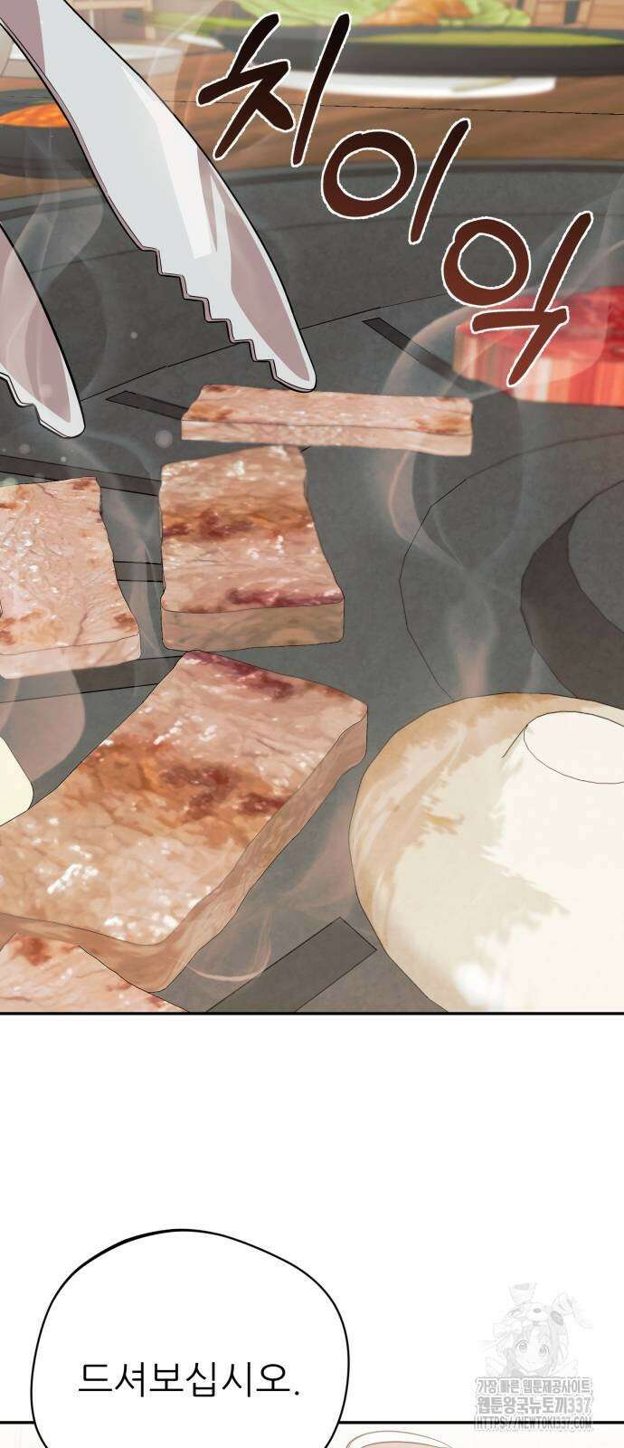 천마님 안마하신다 11화 25