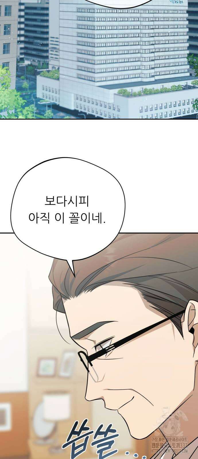 천마님 안마하신다 11화 45
