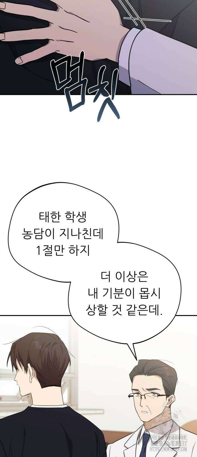 천마님 안마하신다 11화 56