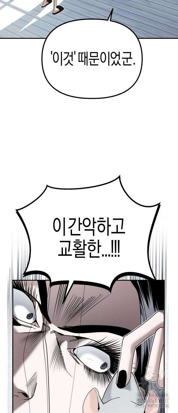 기자매 12화 3