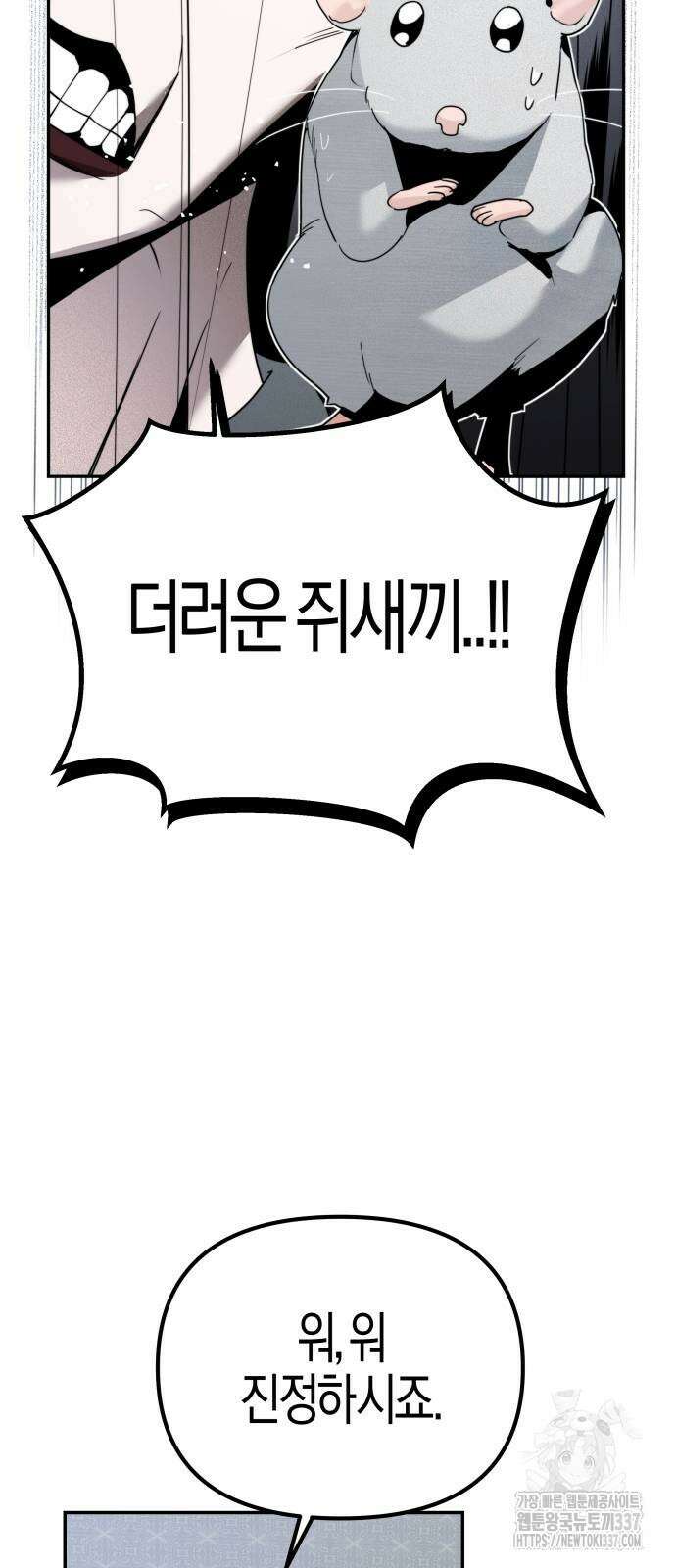 기자매 12화 4