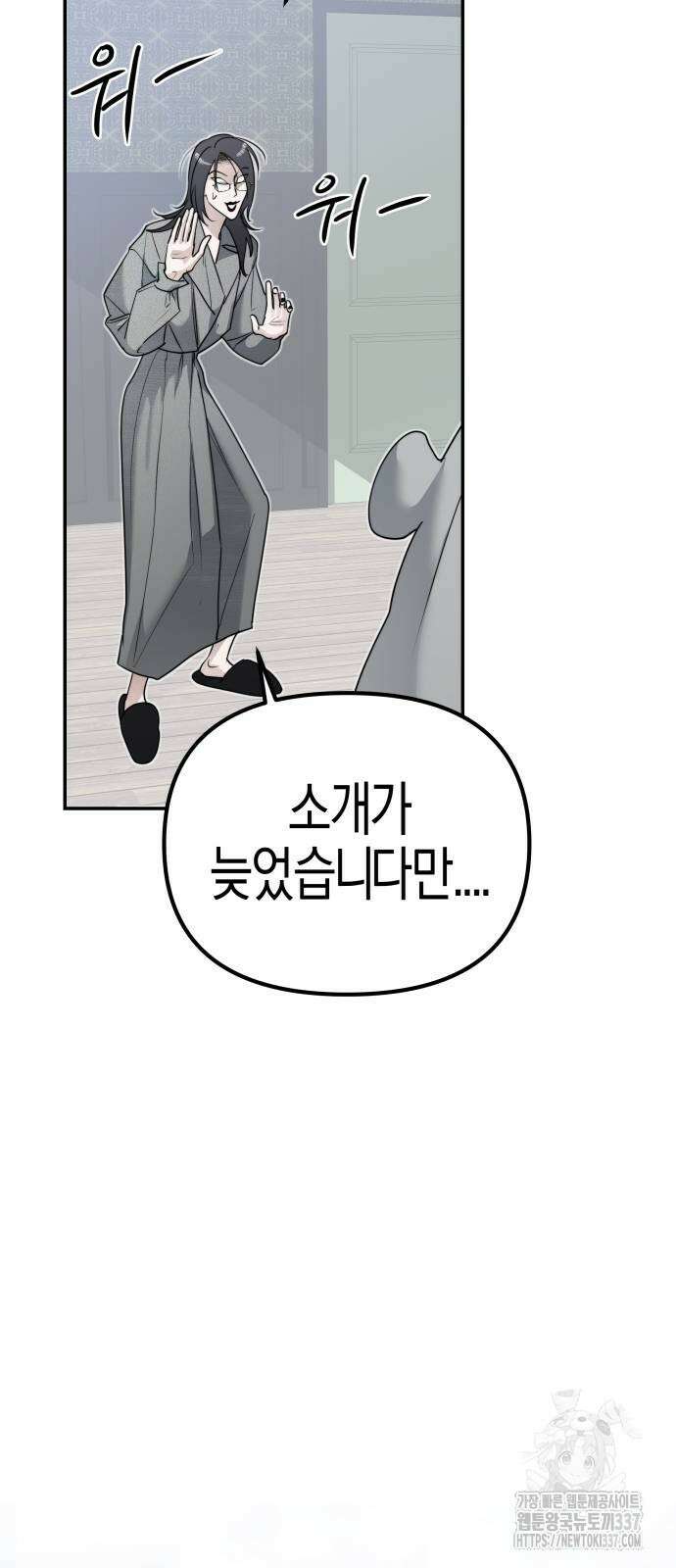 기자매 12화 5