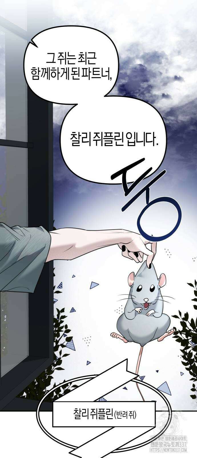 기자매 12화 6