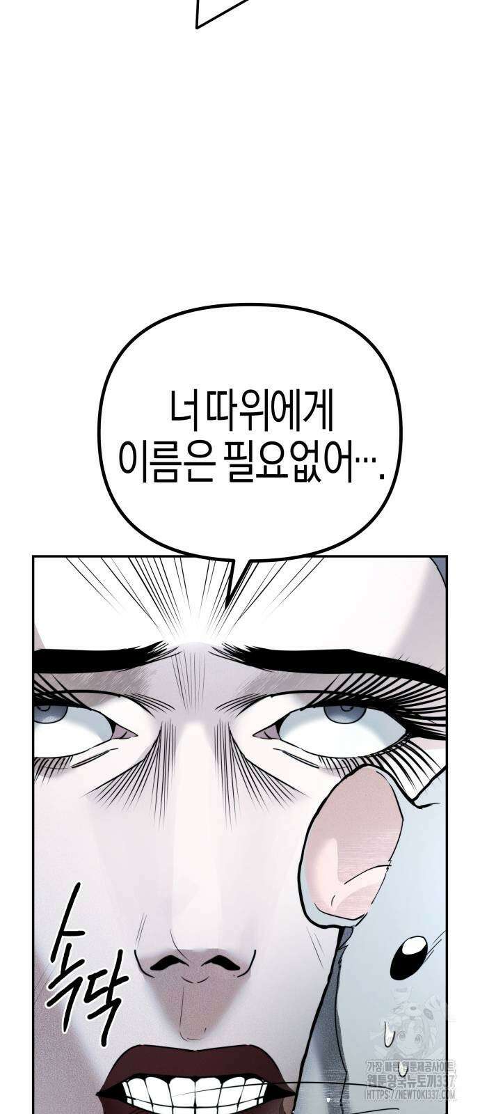 기자매 12화 7