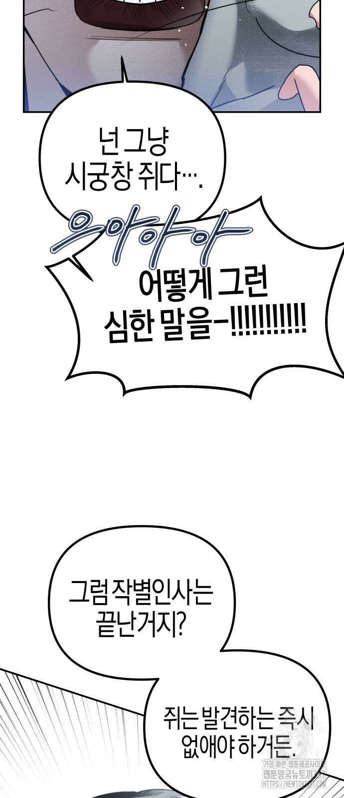기자매 12화 8