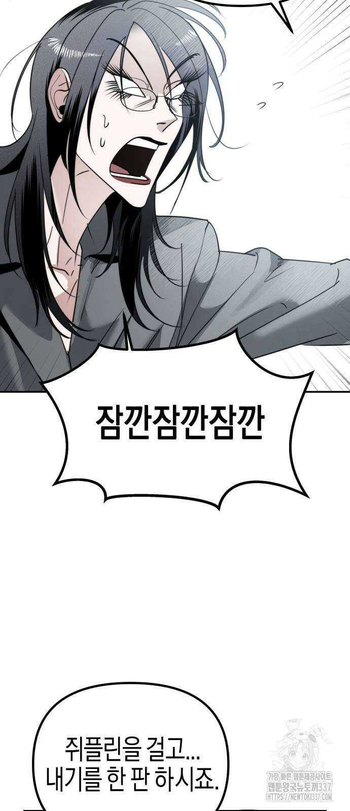 기자매 12화 9