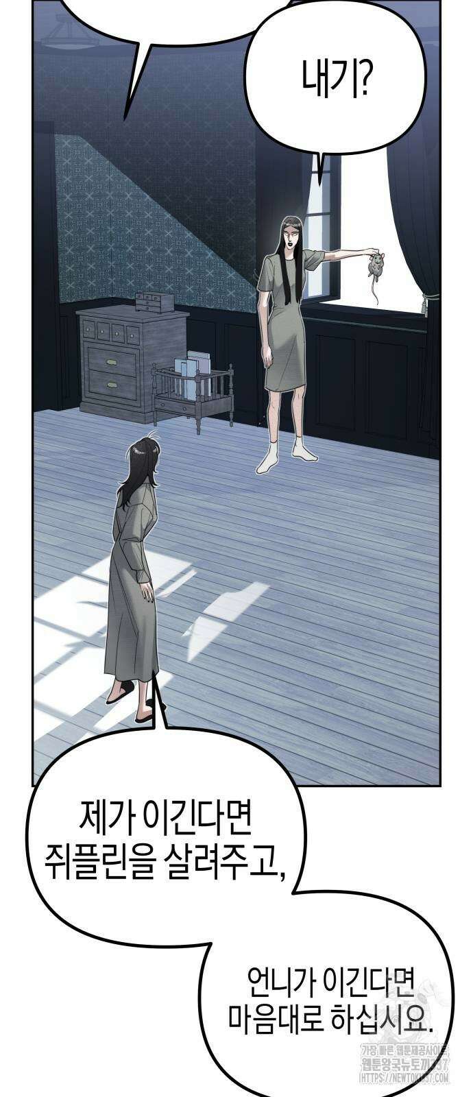 기자매 12화 10