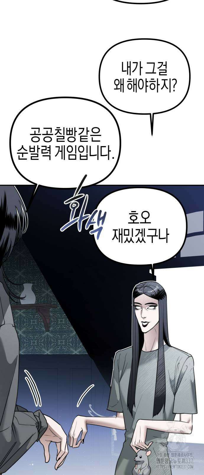 기자매 12화 11