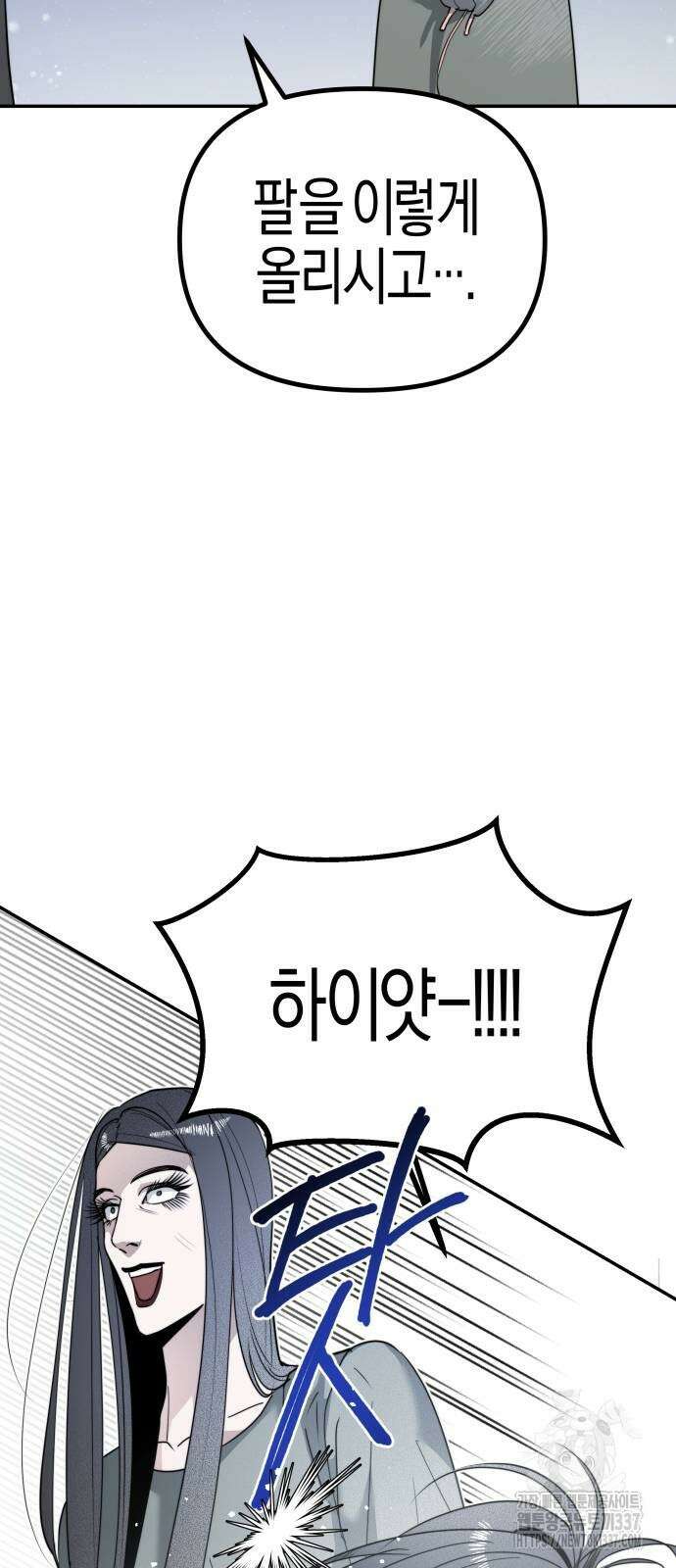 기자매 12화 12