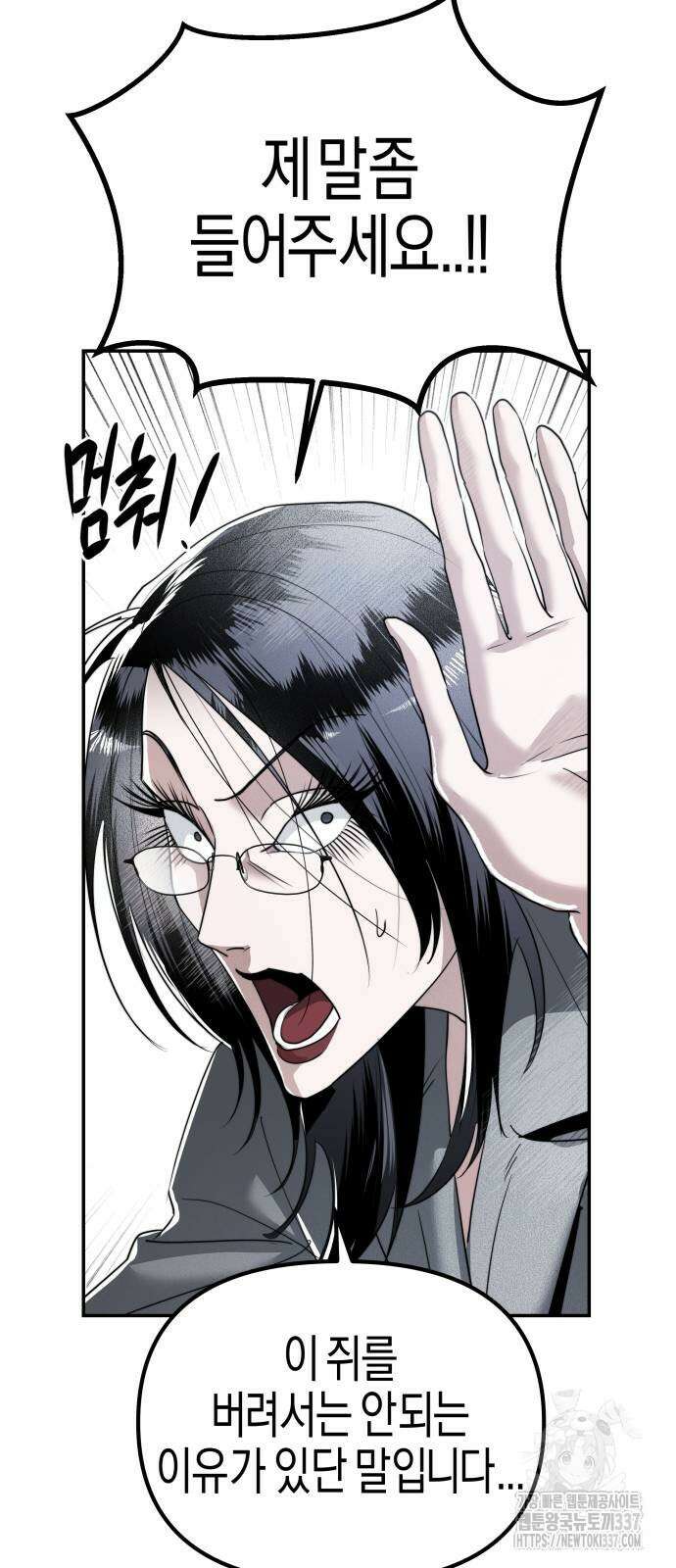 기자매 12화 15