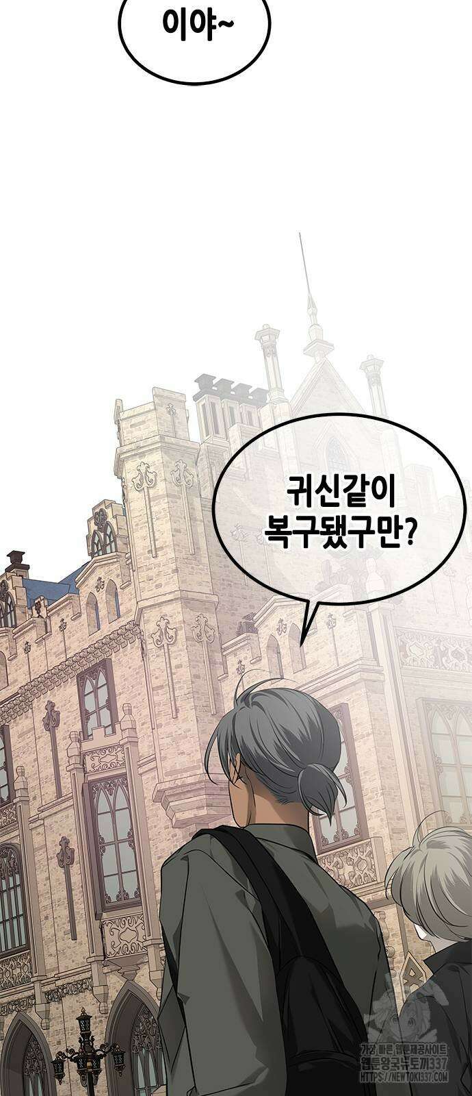 올가미(네이버) 202화 2