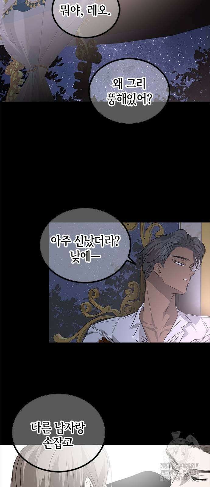 올가미(네이버) 202화 12