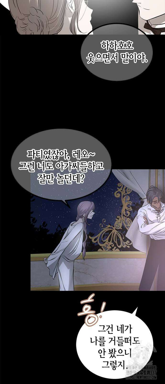 올가미(네이버) 202화 13