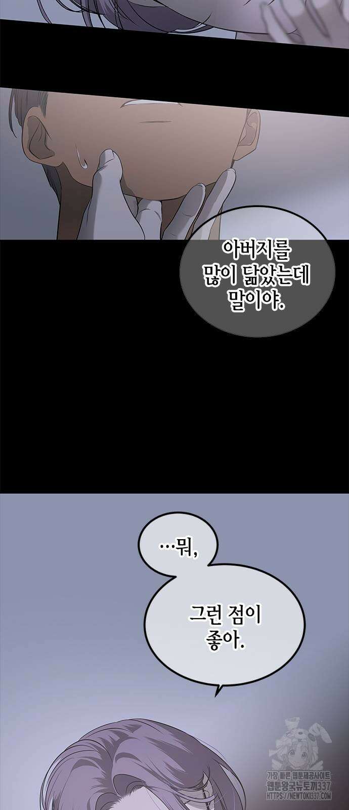 올가미(네이버) 202화 17