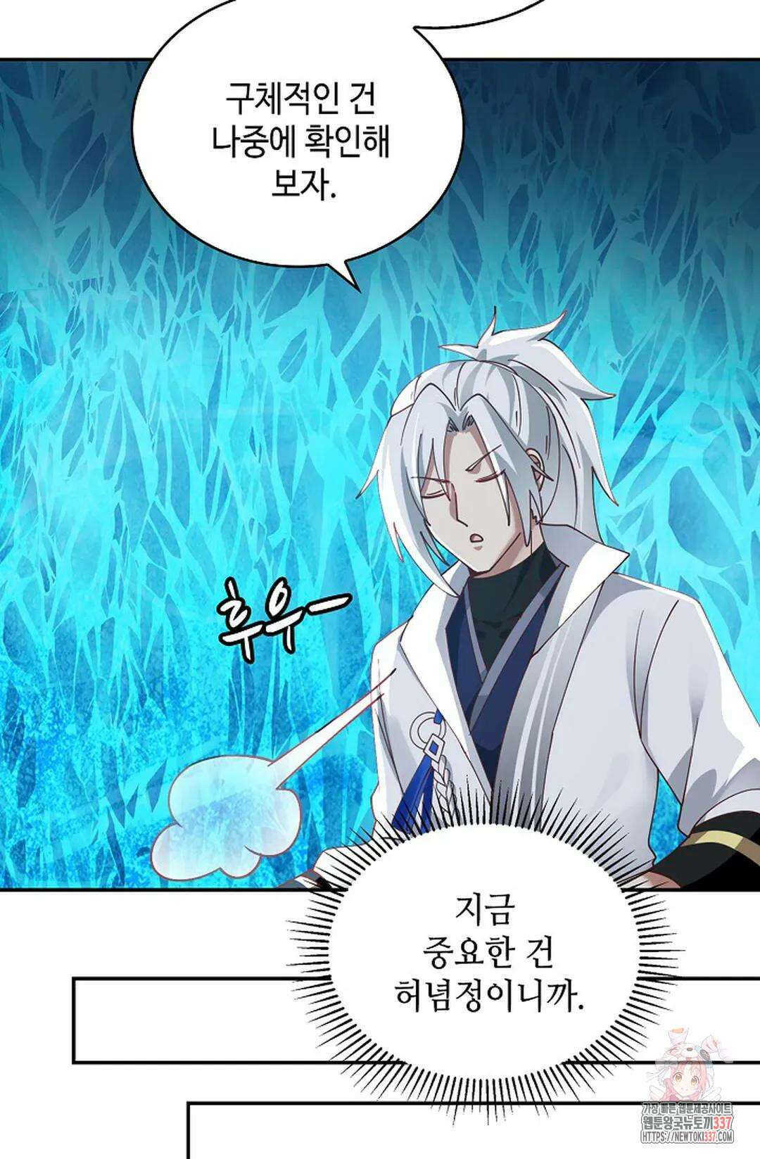 무련전봉 1225화 2