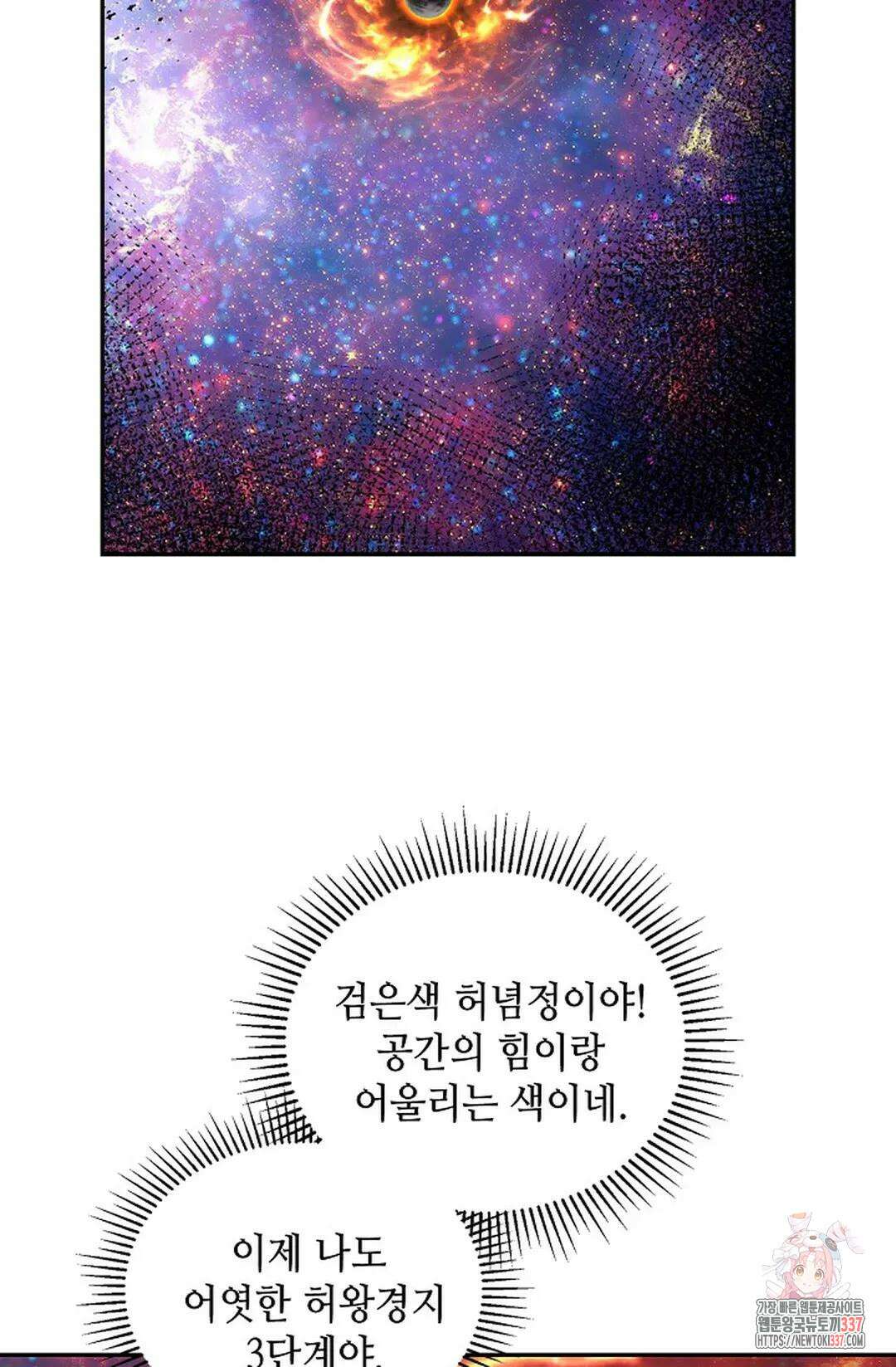 무련전봉 1225화 4