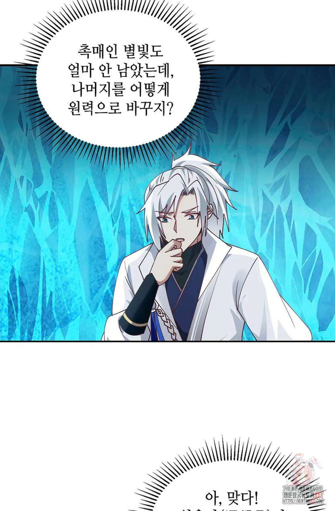 무련전봉 1225화 7