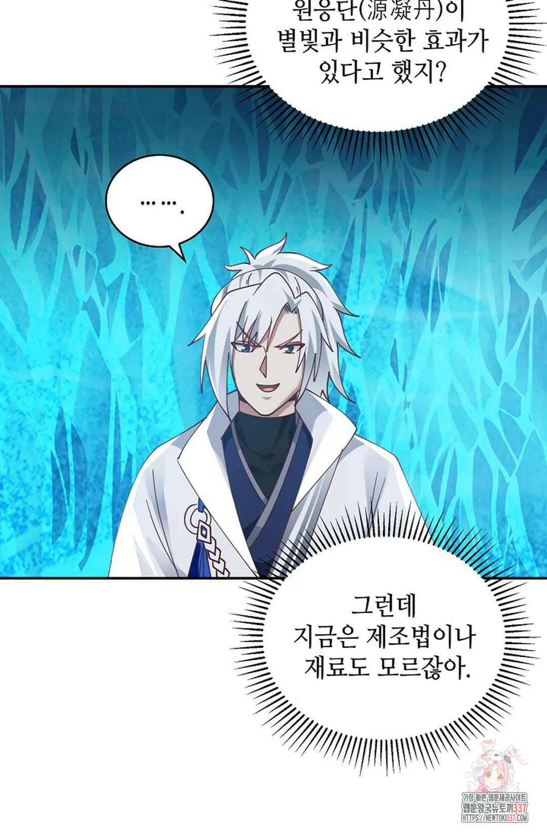 무련전봉 1225화 8