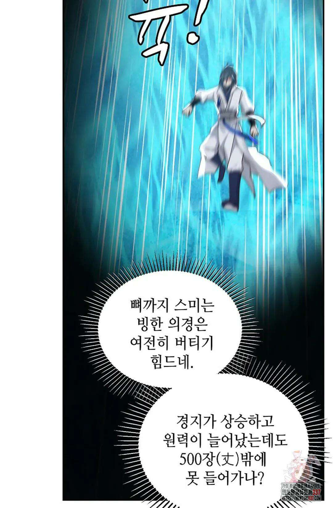 무련전봉 1225화 15