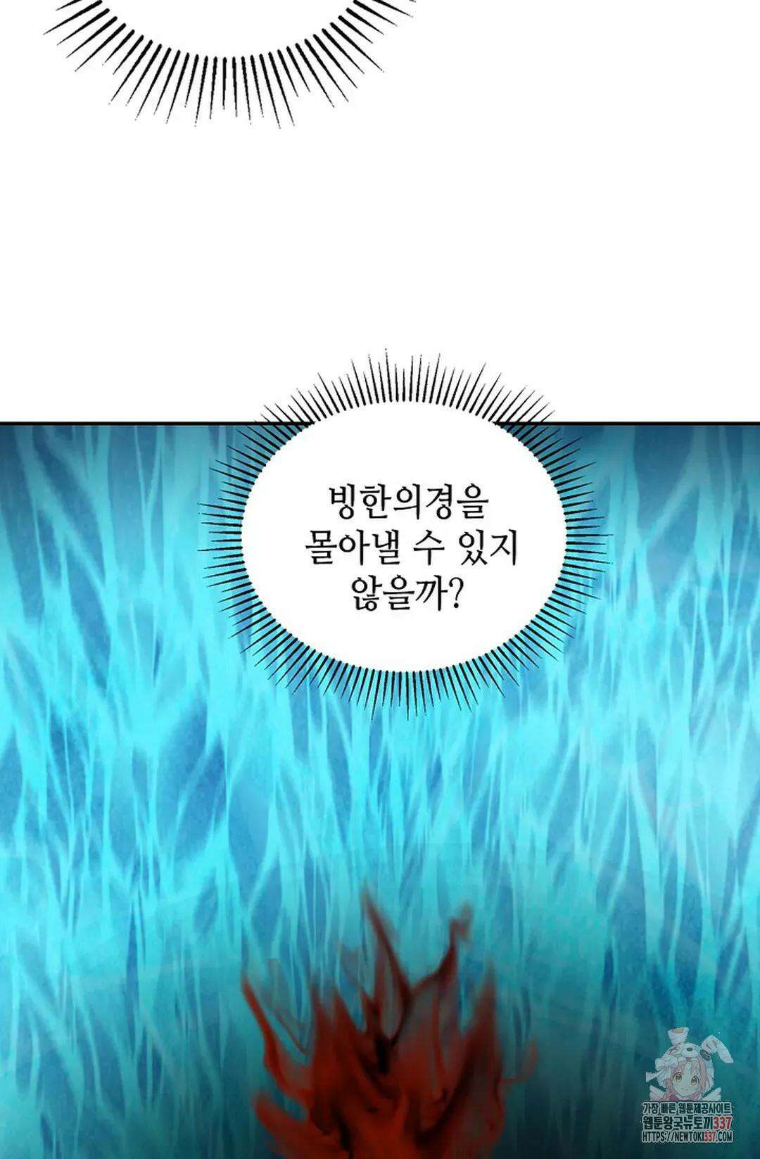 무련전봉 1225화 18
