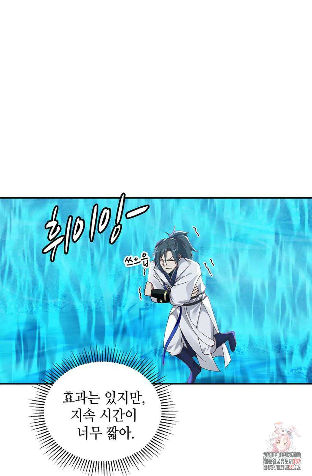 무련전봉 1225화 20