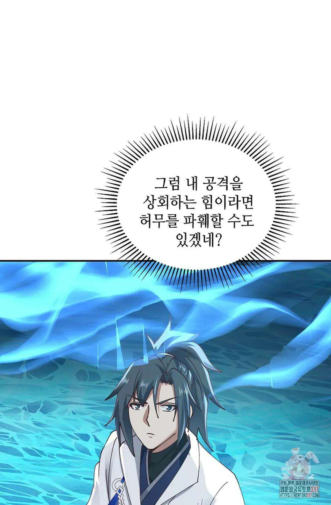 무련전봉 1225화 21