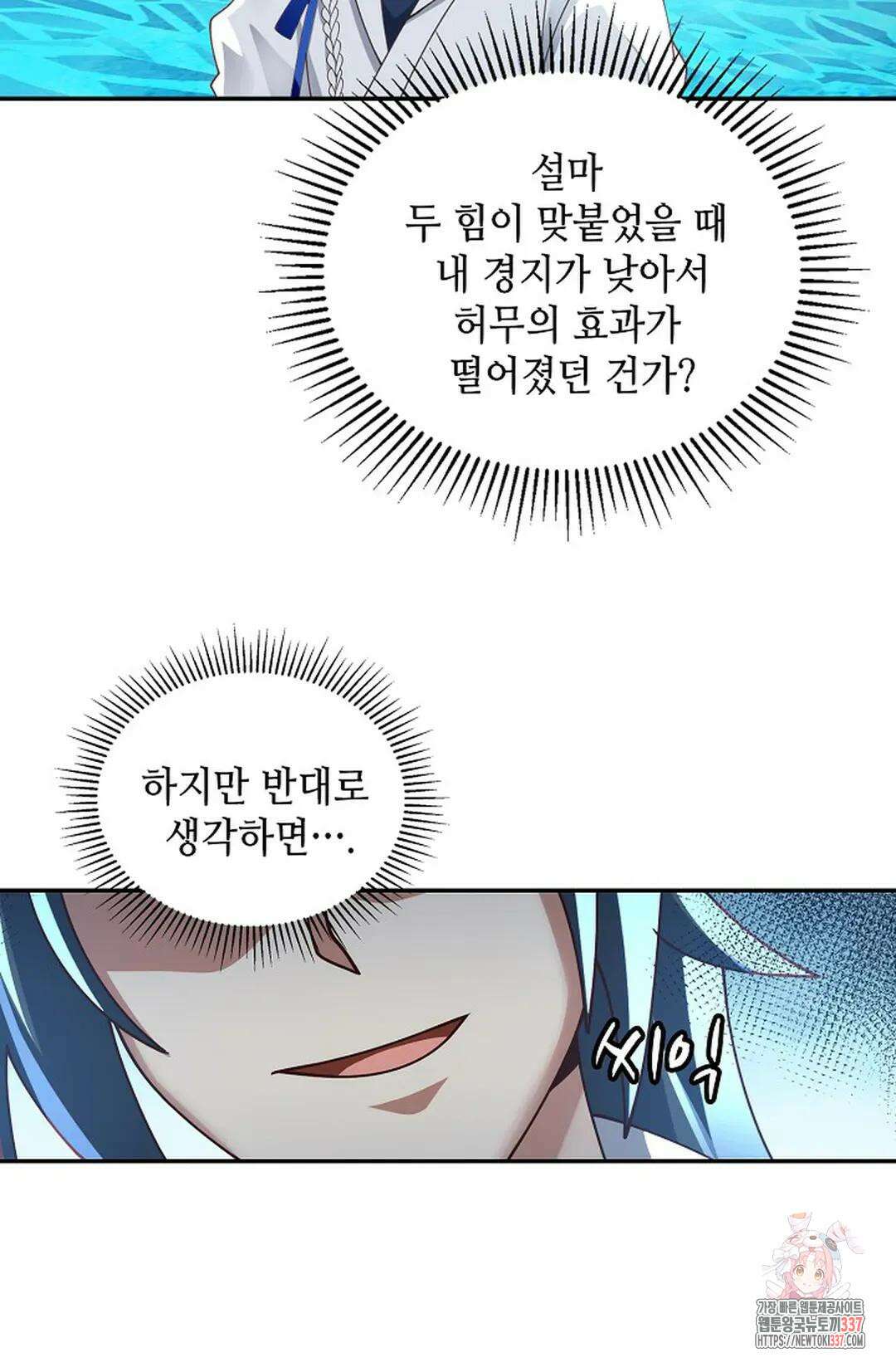무련전봉 1225화 22