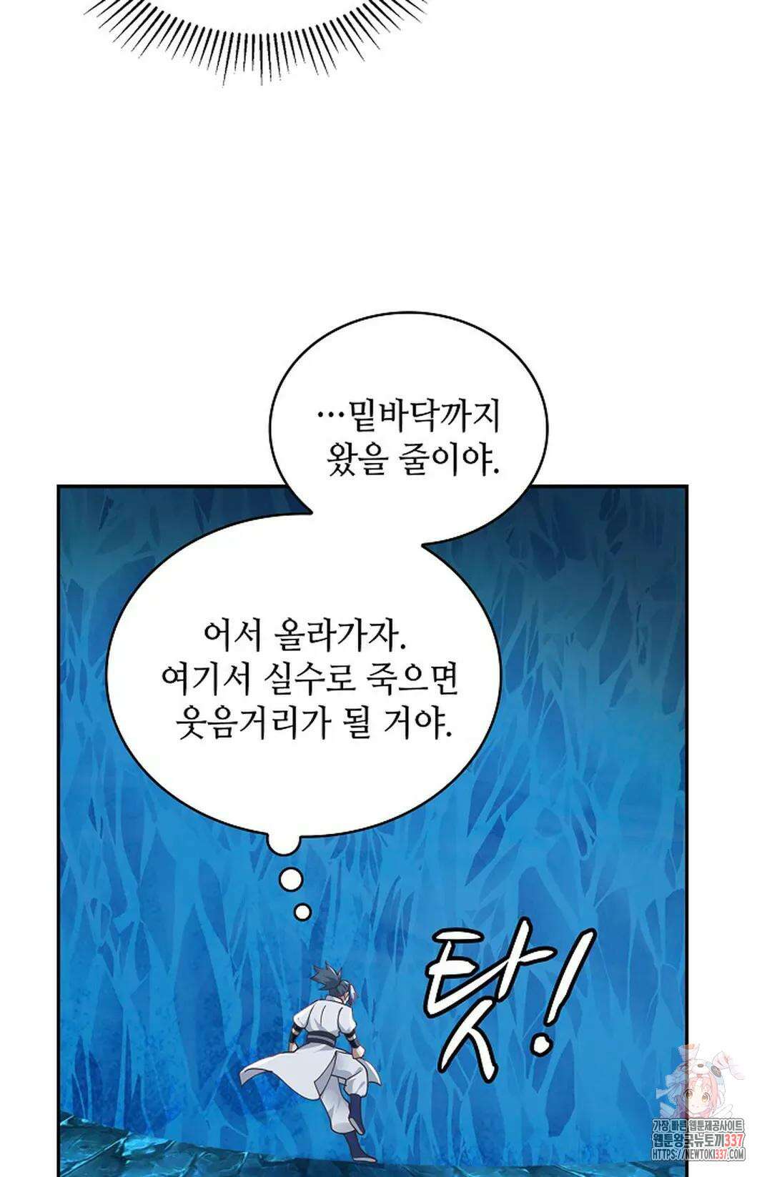 무련전봉 1225화 28