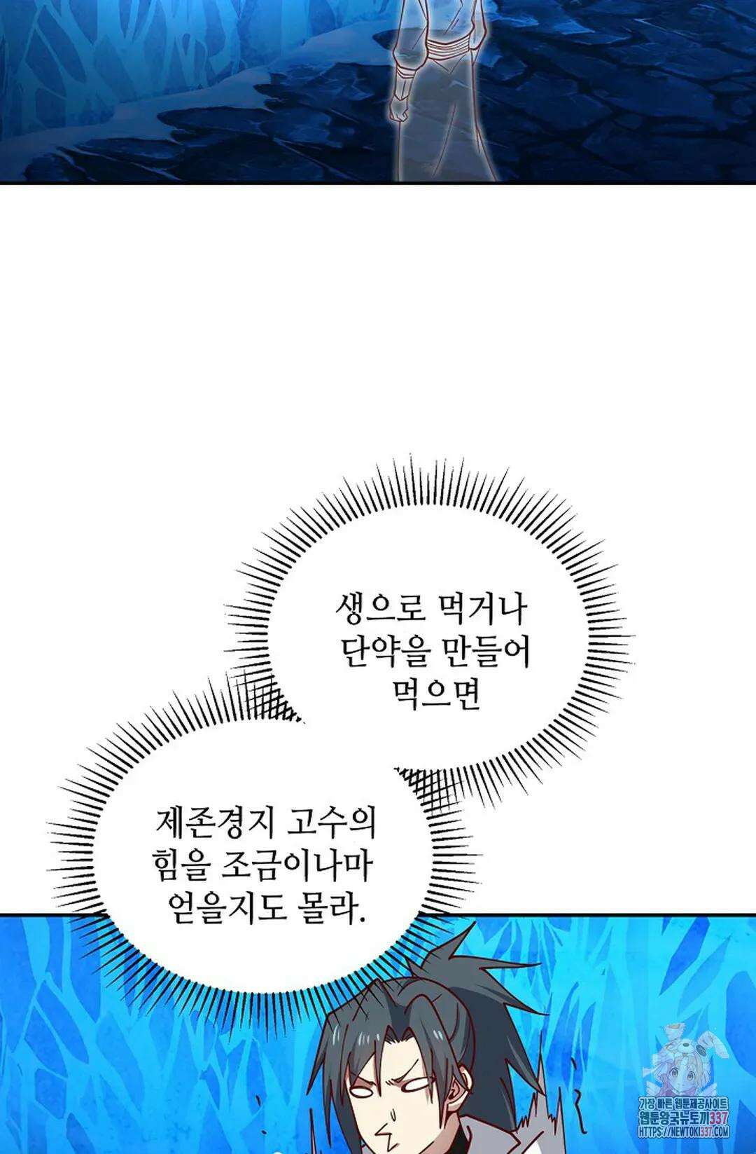 무련전봉 1225화 35