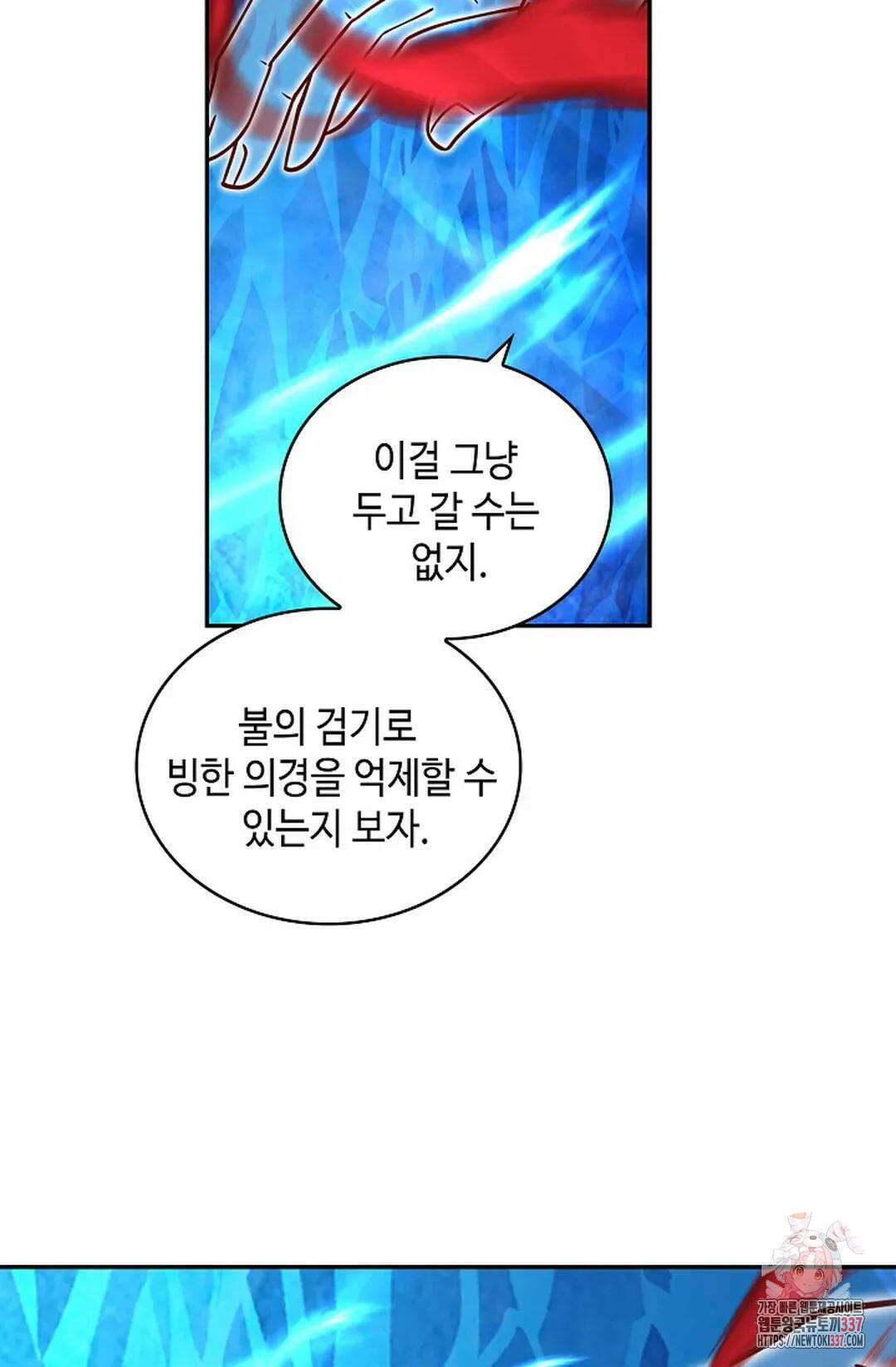 무련전봉 1225화 37