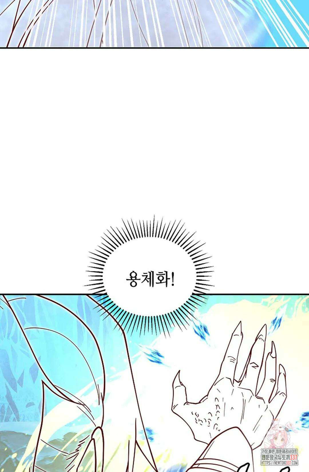 무련전봉 1225화 40