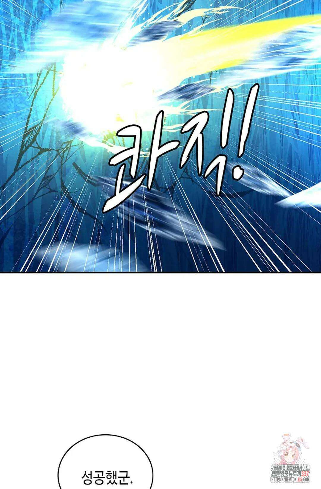 무련전봉 1225화 42