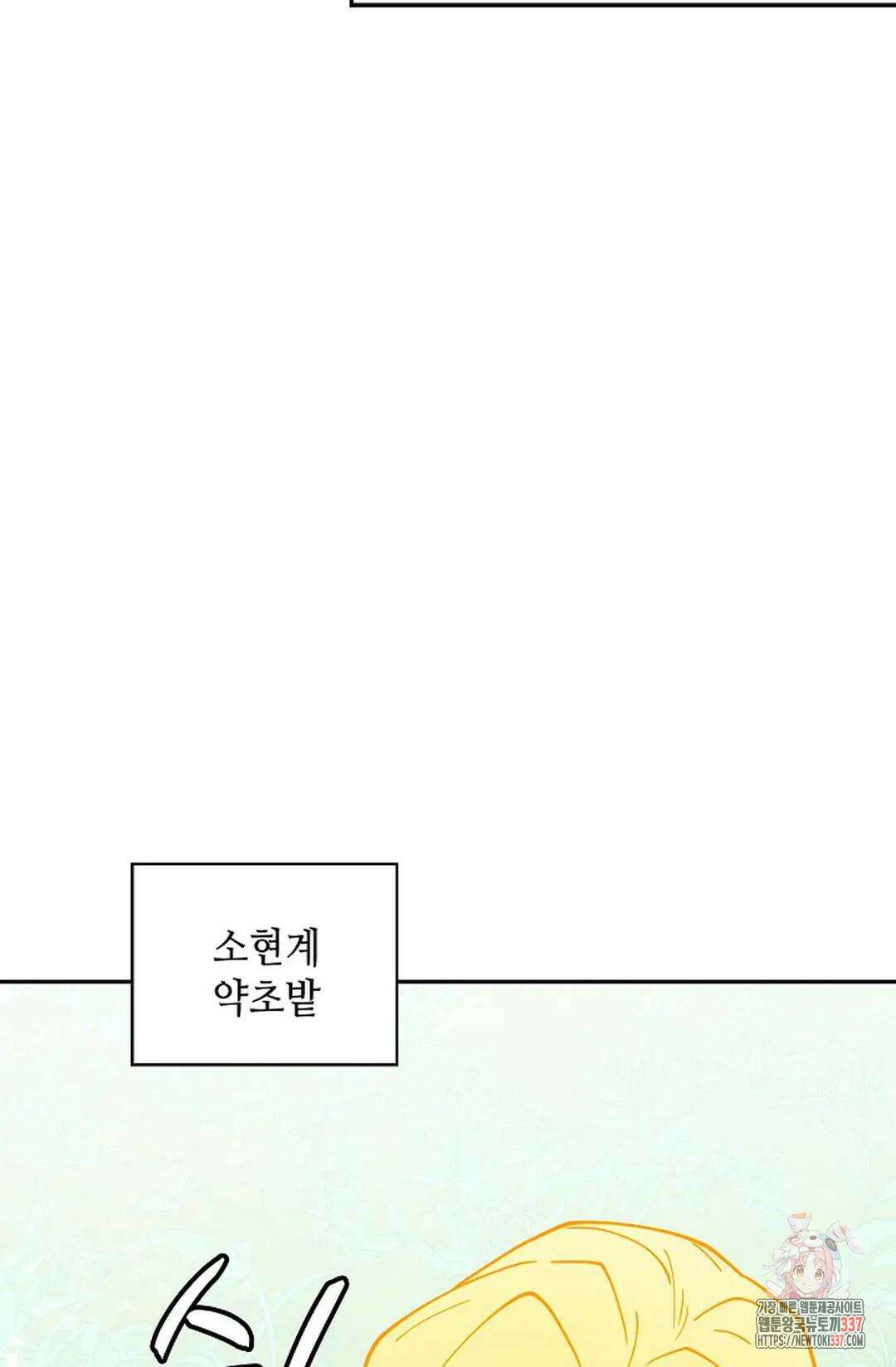 무련전봉 1225화 44
