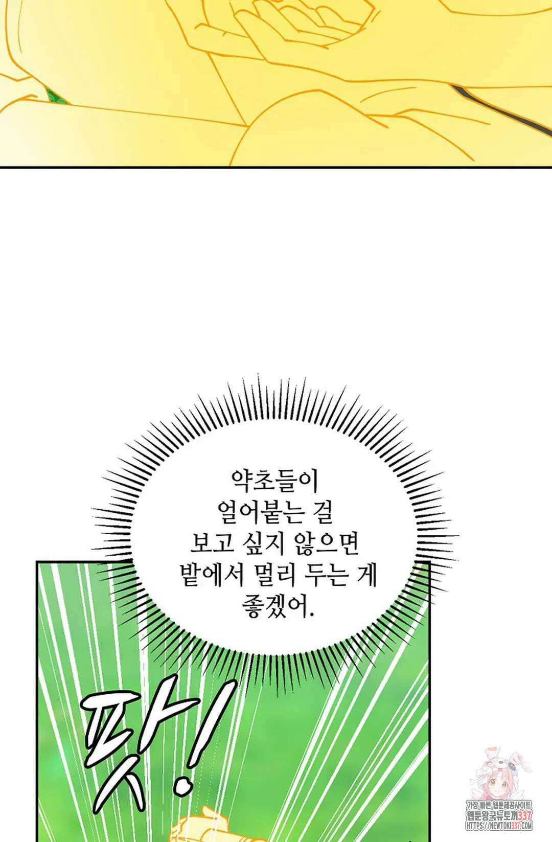 무련전봉 1225화 46