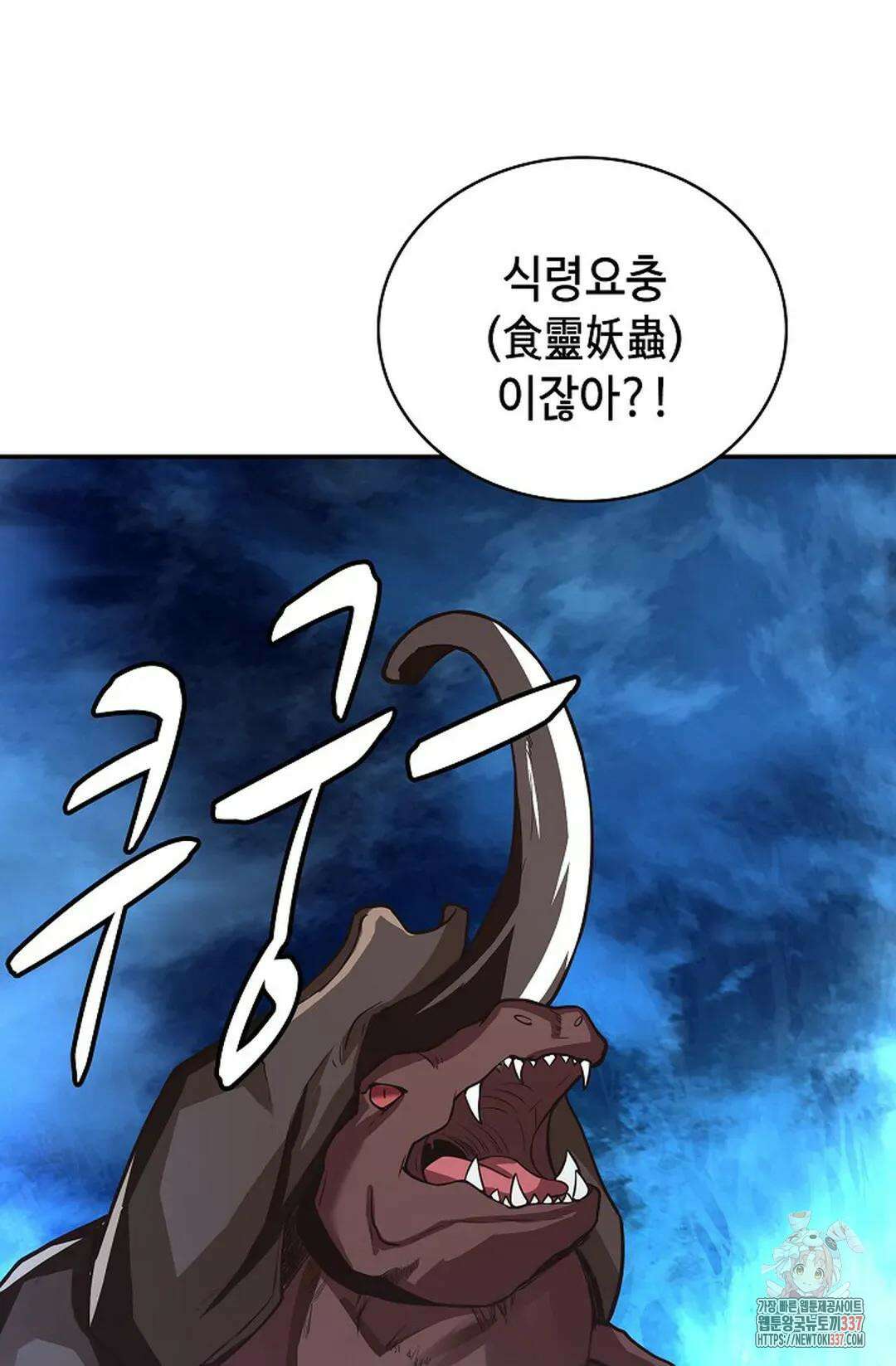 무련전봉 1225화 55