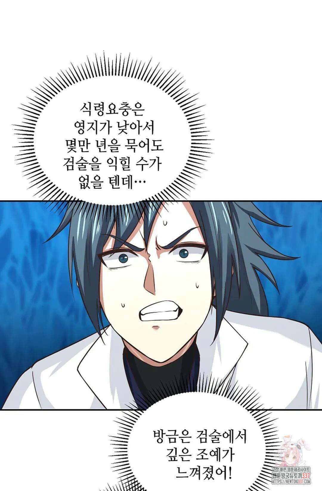무련전봉 1225화 57