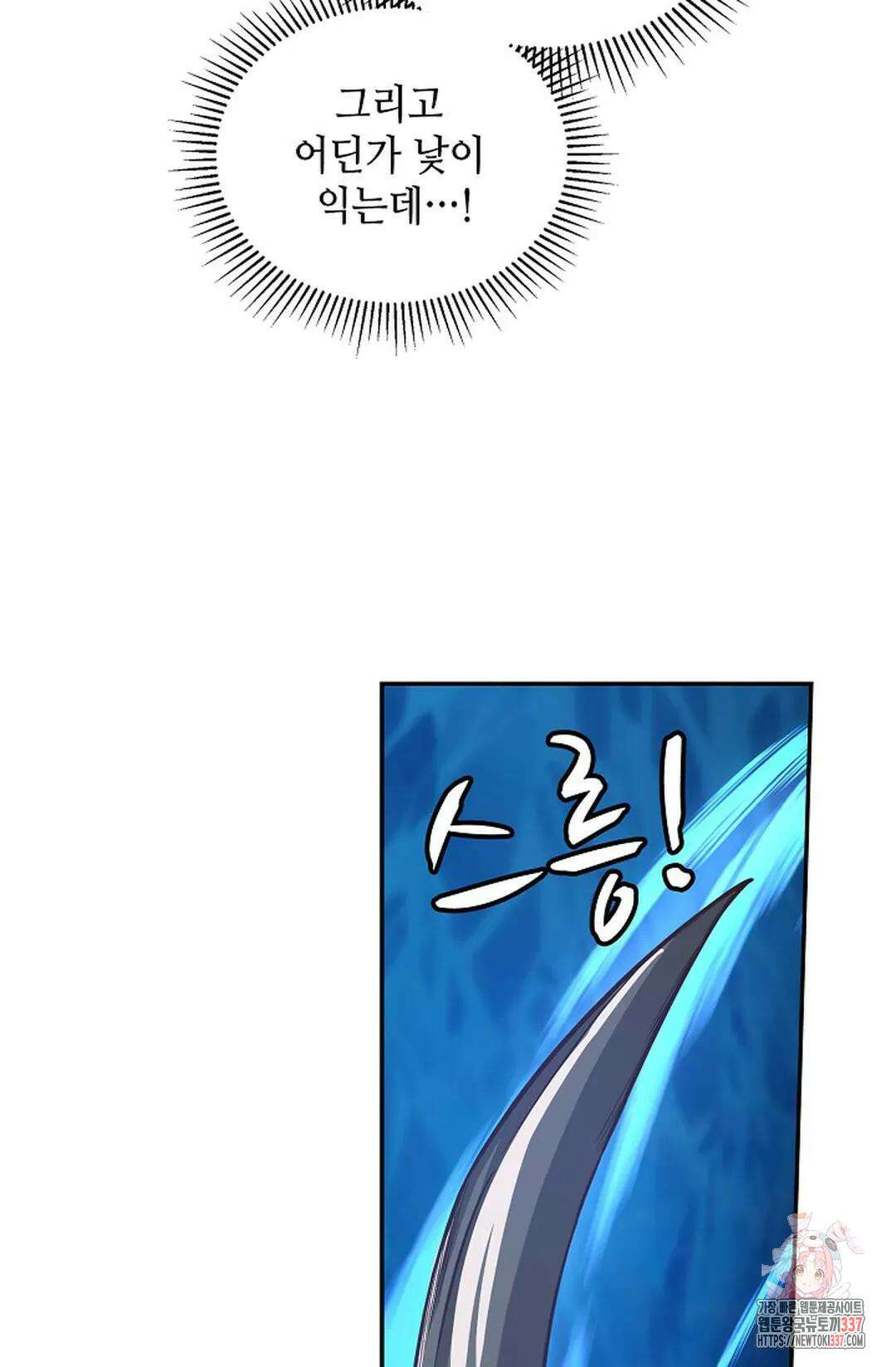 무련전봉 1225화 58