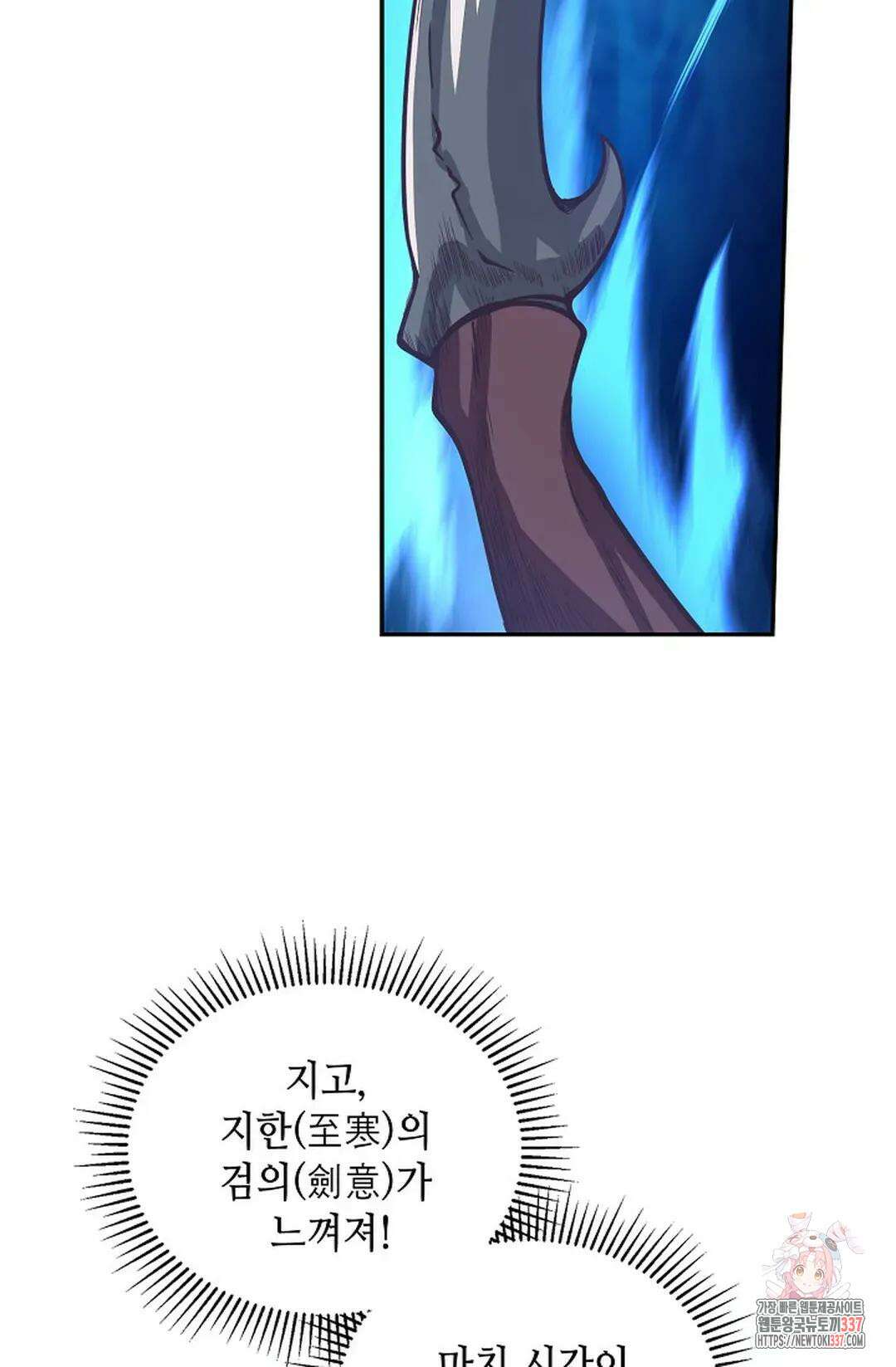 무련전봉 1225화 59