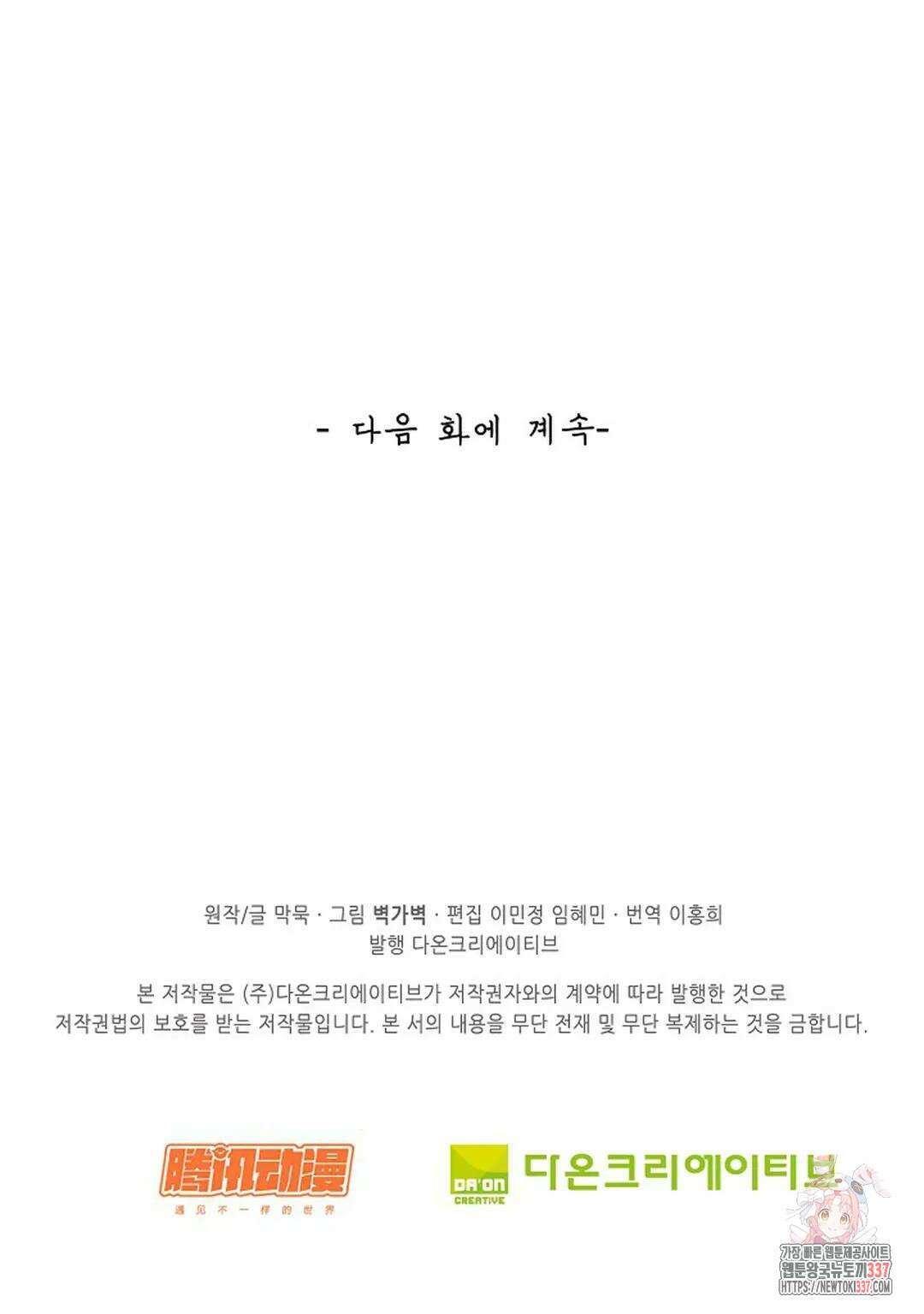 무련전봉 1225화 68